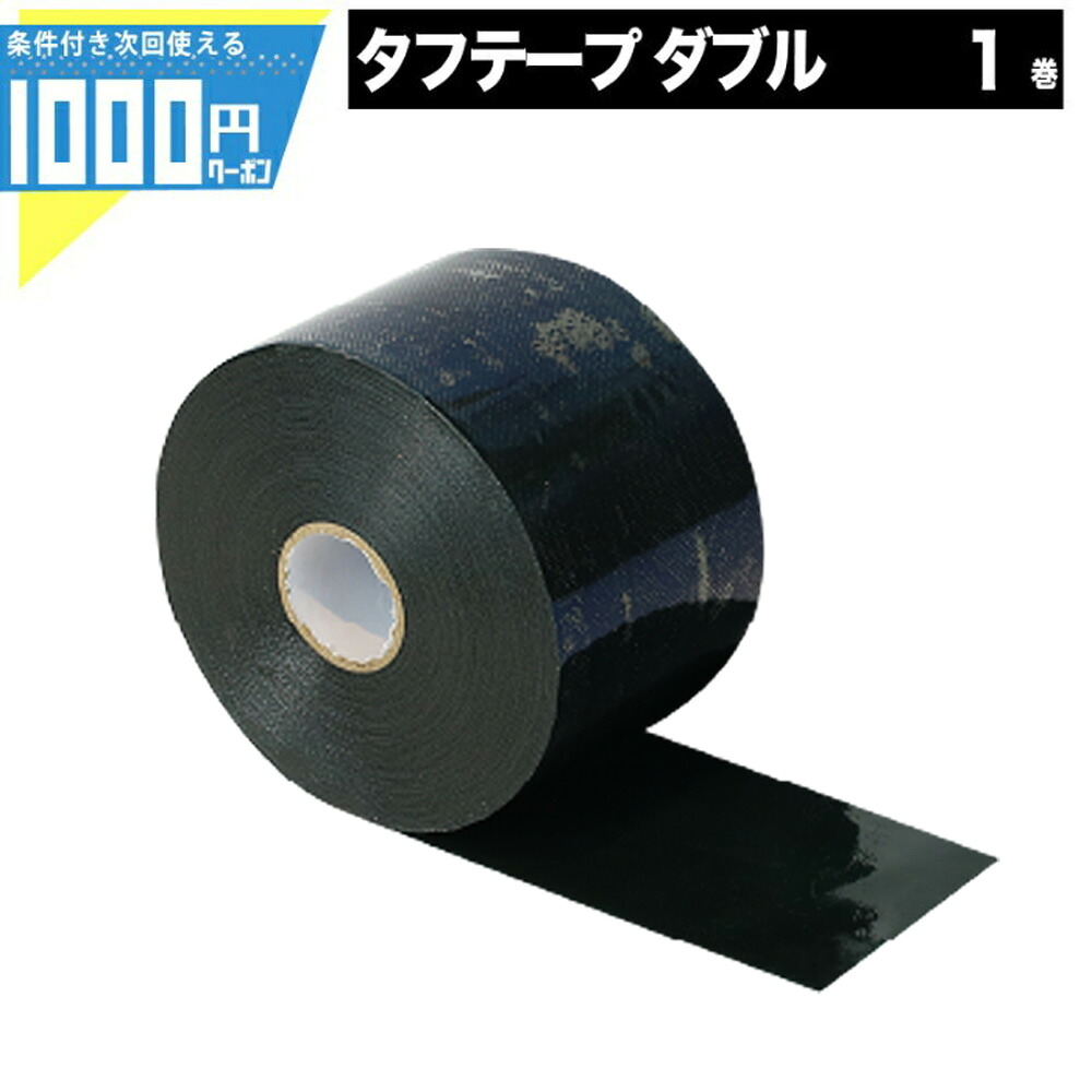 【14日20時～最大2,000円オフクーポン】1000円クーポン付● 【75mm×20m/20m】メモリーターフ 専用テープ タフテープ ダブル 両面タイプ ユニオンビズ 人工芝ロール ゴルフ 芝生シート 人工芝用 テープ 高級人工芝