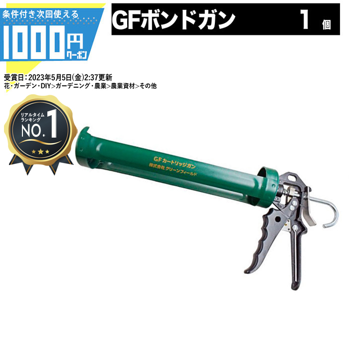 GFボンド　リアリーターフ 楽天市場】リアリーターフ ザバーン 専用 GFボンド 1.2kg 1本