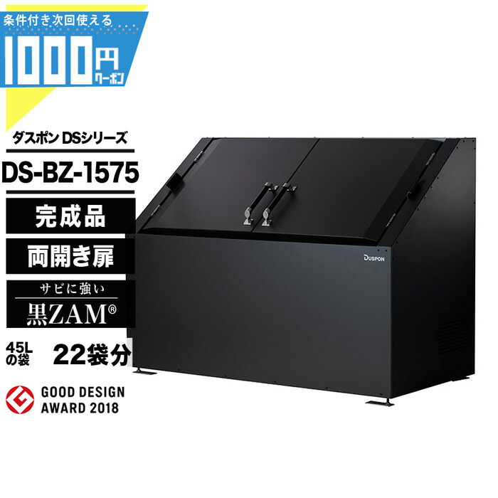 楽天市場】1000円クーポン付○ ダスポン DSシリーズ DSBZ1260