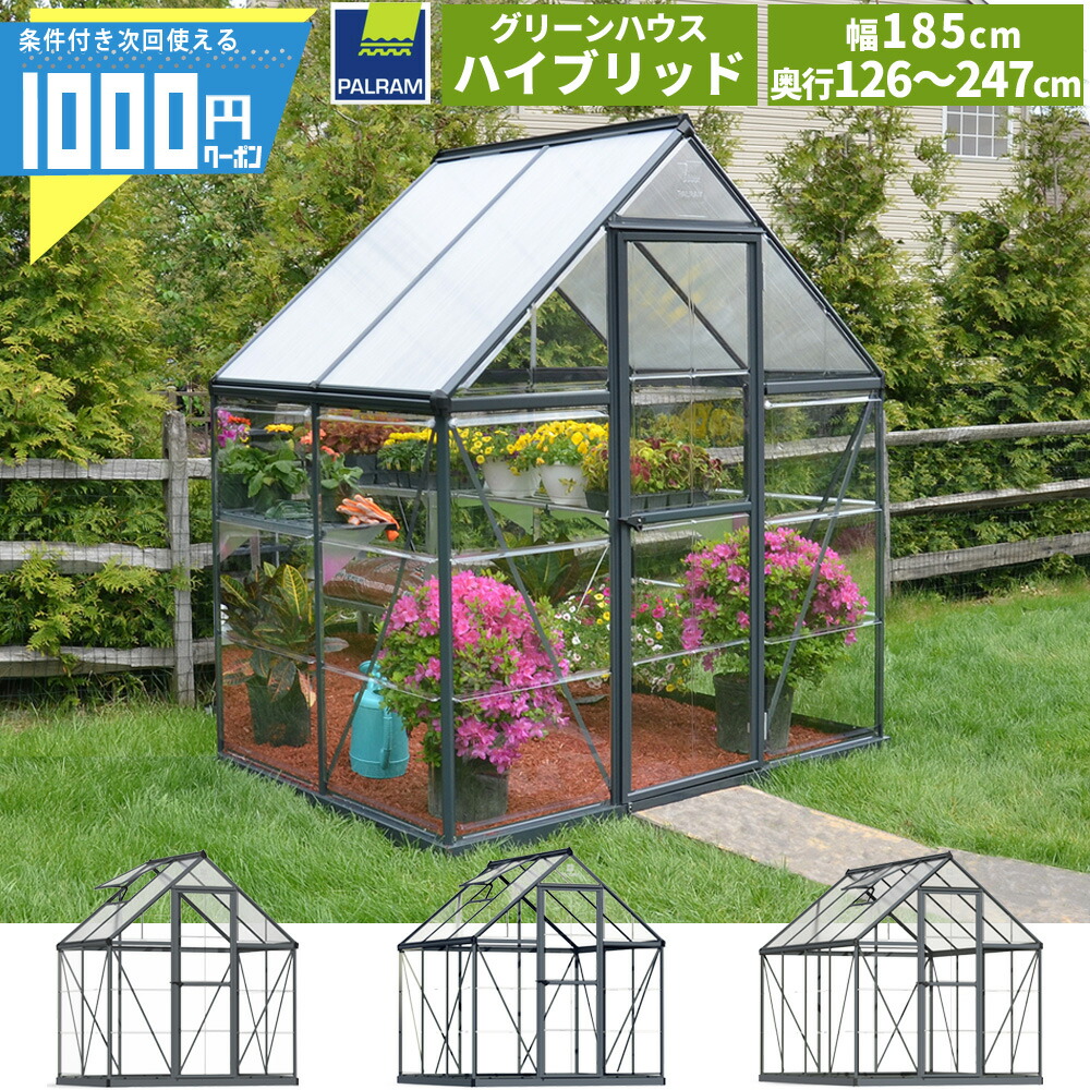 楽天市場】【送料無料・直送品】パルラム カノピア ハイブリッド