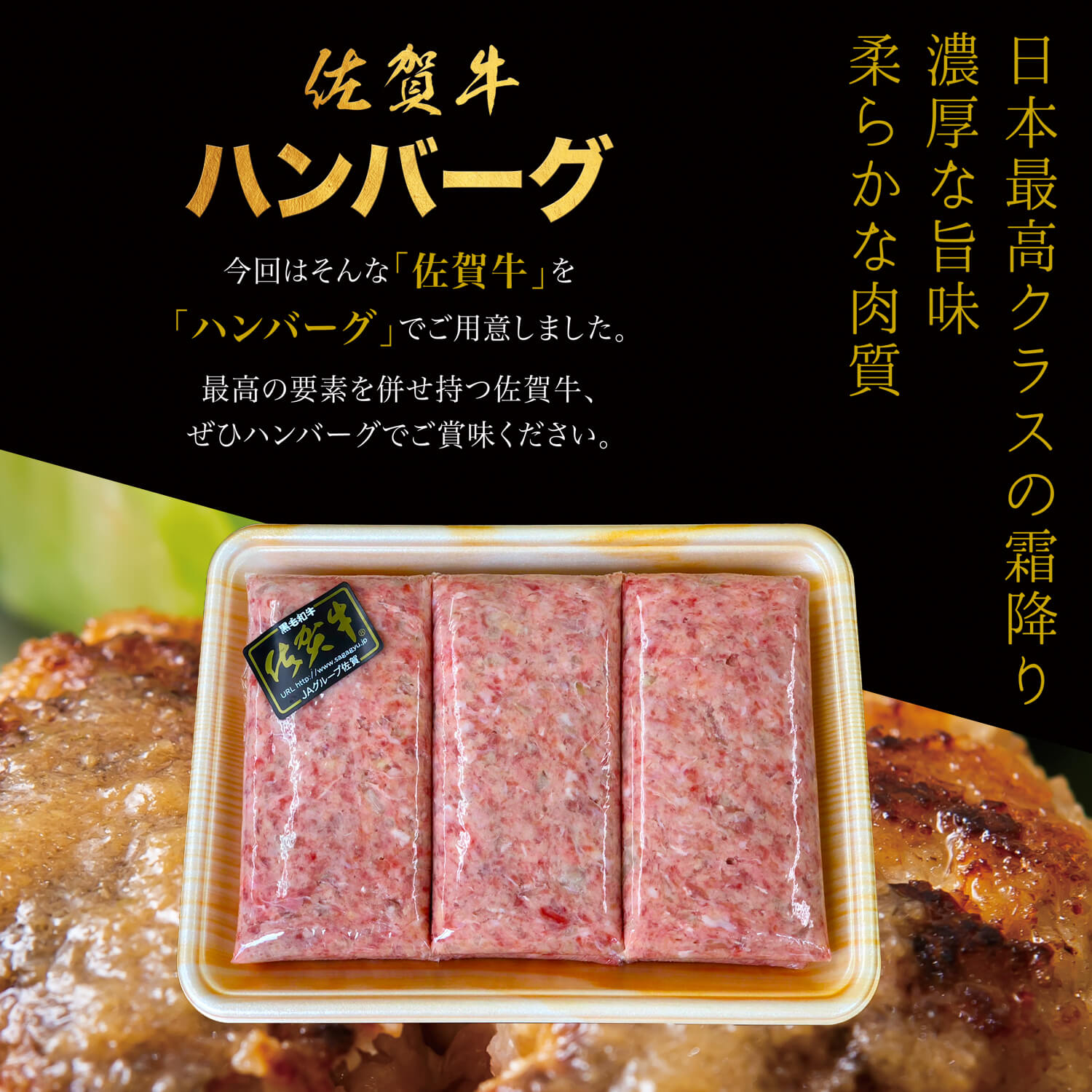 ハンバーグ 佐賀牛 1個 9個セット 150ｇ お取り寄せグルメ ギフト ブランド牛 佐賀県 個包装 内祝い 冷凍 冷凍ハンバーグ 和牛ハンバーグ  父の日 美味しい 詰め合わせ 贈答品 霜降り 霜降りハンバーグ 高級グルメ 高級ハンバーグ ☆決算特価商品☆ 9個セット