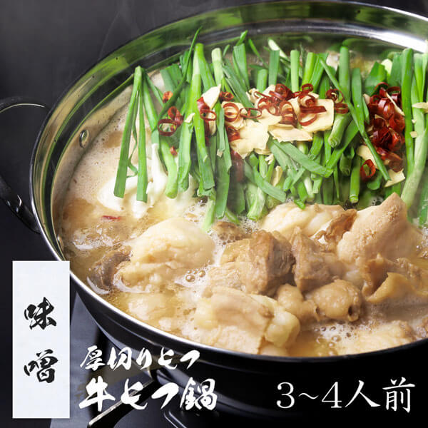 野菜付き 味噌 博多もつ鍋 がばい 牛もつ鍋セット 3 4人前 がばい秘伝の麦すり味噌とダシと醤油が織りなす絶品の味 ほのかな甘みとコク あっさりとした口当たりがクセになる美味しさ カラメル色素 東京都江東区亀戸7 7 6 Wevonline Org