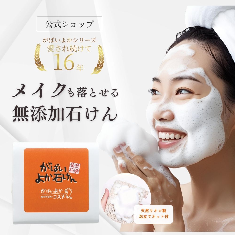 【再値下げ】よかせっけん　然　新品未開封 Amazon | 長寿の里 公式 然 －しかり－ よかせっけん ジャータイプ 88g