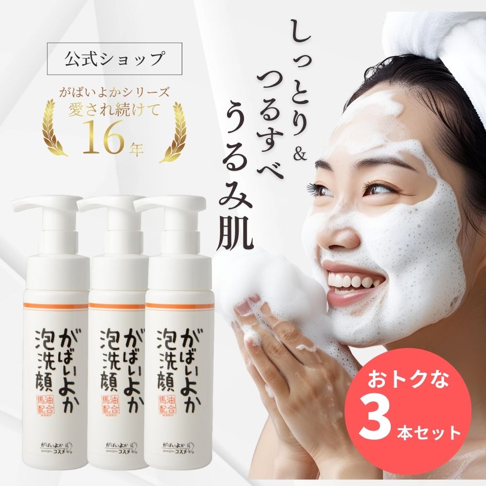 パックしながら泡洗顔EXSKIN洗顔フォーム awasengan3.jpg