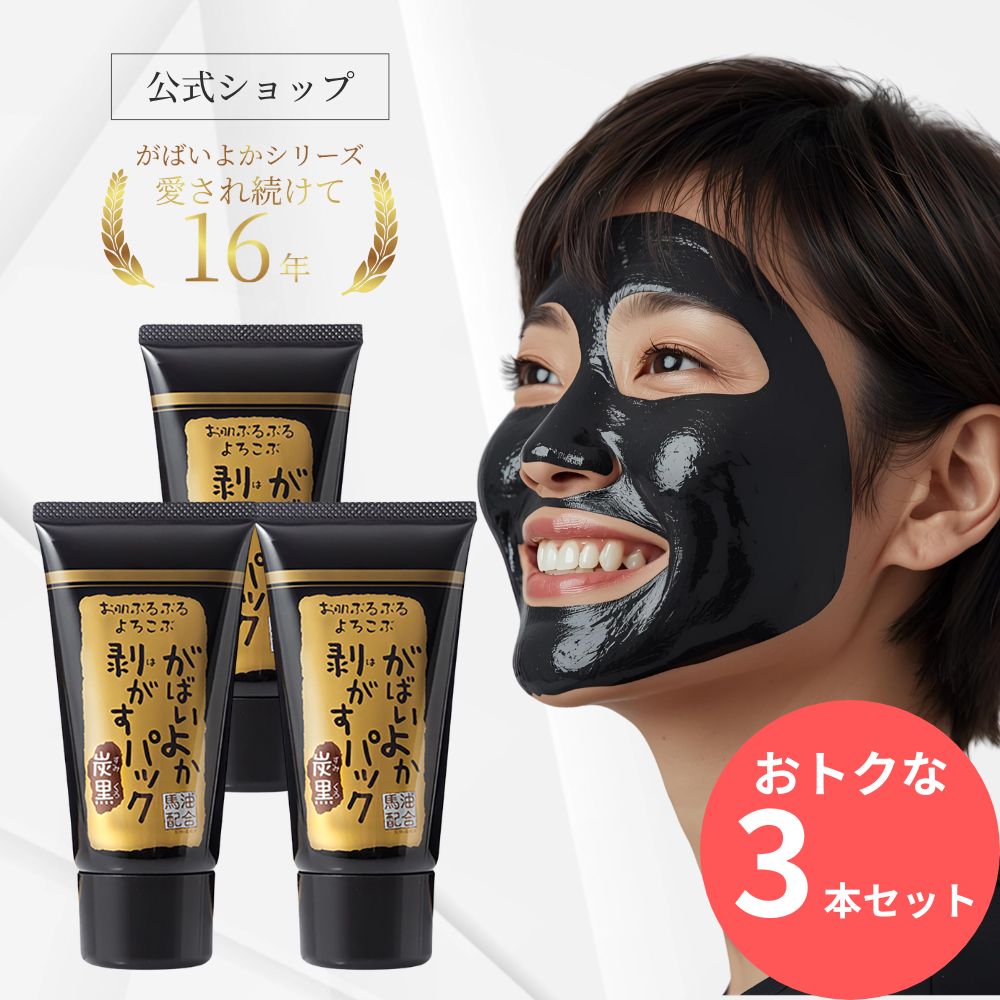 楽天市場】【1/31までエントリーでP5倍】ブラックゲルパック 90g