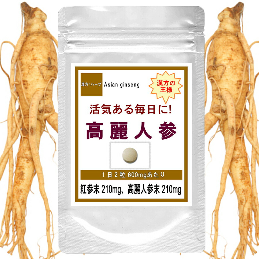 日本乐天市场: "邮件快递航运 200 日元"汉方 ★ 人参060