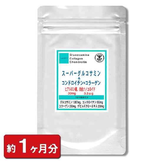 スーパーグルコサミン&コンドロイチン+コラーゲン360粒(約1ヶ月分) (コラーゲン デビルズクロー ヒアルロン酸 白金ナノコロイド グルコサミン配合) 通販 秋
