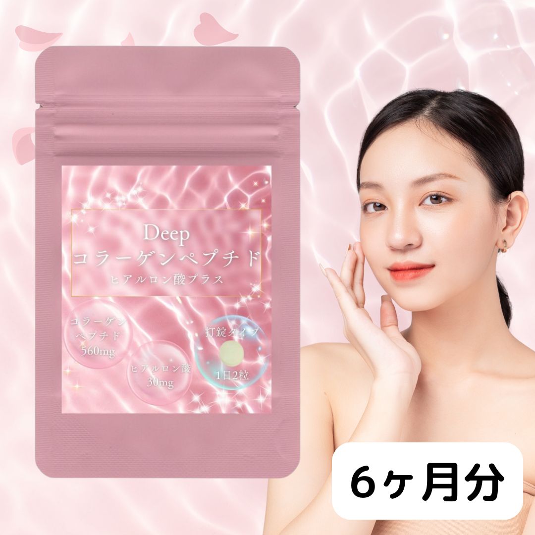 【新発売】コラーゲンペプチド ヒアルロン酸プラス お徳用３６０粒(約６ヶ月分) ヒアルロン酸 コラーゲン 美容 サプリ 肌 通販 健康 プレゼント 春 ホワイトデー