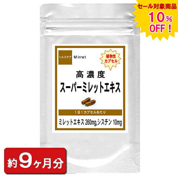 散り散り中のお得な引き換え証商品目録