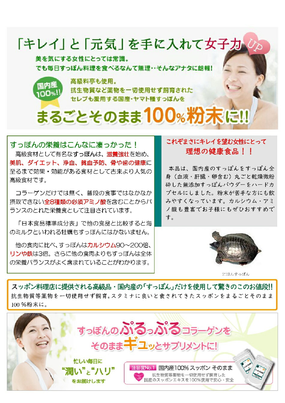 お徳用 270粒 約9ヶ月分 サプリメント すっぽん スッポン粉末 サプリ コラーゲン 健康 美容 健康サプリメント 健康サプリ スッポン 送料無料 通販 母の日 お花見 入学式 入社式 サプリメント | lunatici.it