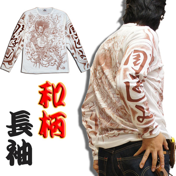 楽天市場】【SS】メンズ 刺繍ロンT【日本地図/龍】(長袖Tシャツ 楽天市場】【SS】メンズ 刺繍ロンT【日本地図/龍】(長袖Tシャツ