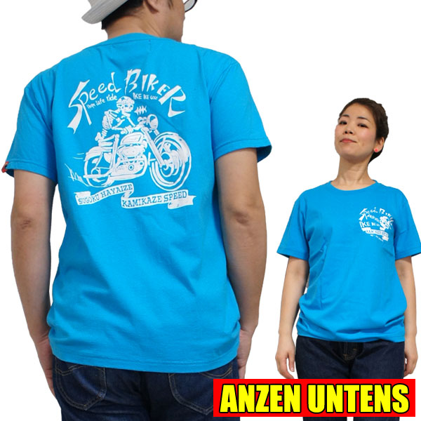 楽天市場 S M L アメカジ バイカー Tシャツ スピードバイカー 水色 半袖tシャツ Anzen Untens アンゼンウンテンズ メンズ 綿 ハーレー ロック アメ車 バックプリント 安全運転 スポーツスター スカルtシャツ ドクロtシャツ Robber Gabriela