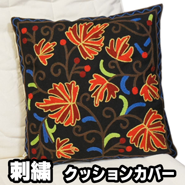 パレスチナ刺繍 クッションカバー 通販生活®手刺繍のクッションカバー｜【公式】カタログハウスの