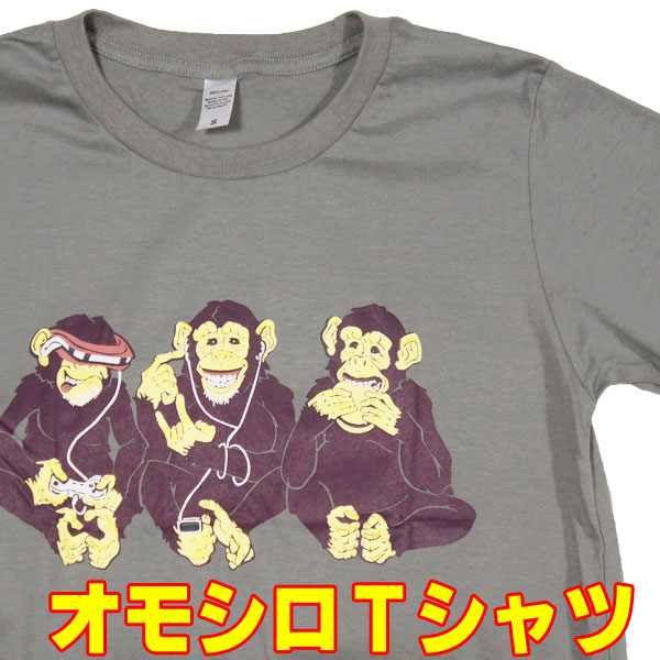 楽天市場 S M おもしろｔシャツ 見ざる 言わざる 聞かざる やや濃いグレー 半袖 イラストｔシャツ プリント グラフィック ギャグ パロディー メンズ 面白ｔシャツ アニマル モンキー サル さる 猿 Tシャツ Robber Gabriela