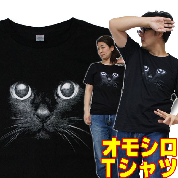 楽天市場 S M L おもしろ 猫 ｔシャツ 暗闇の中の猫 半袖 黒 ネコtシャツ ねこtシャツ メンズ レディース 猫柄 動物柄 黒猫 綿100 プリント 面白ｔシャツ Robber Gabriela