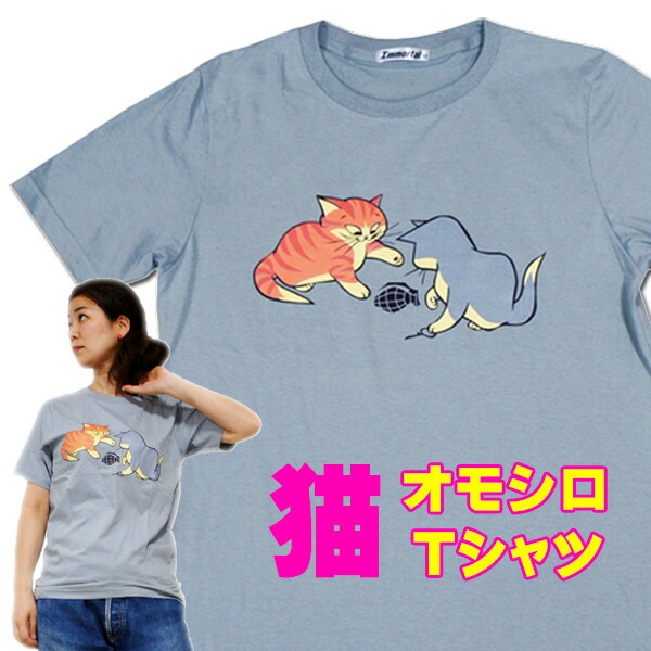 楽天市場 インコとねこ ｔシャツ 邪悪なハンコ屋 しにものぐるい