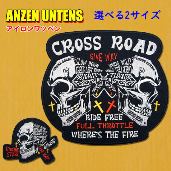 Amazon.co.jp: 刺繍アイロンワッペン パッチ【ROCK N' ROLL