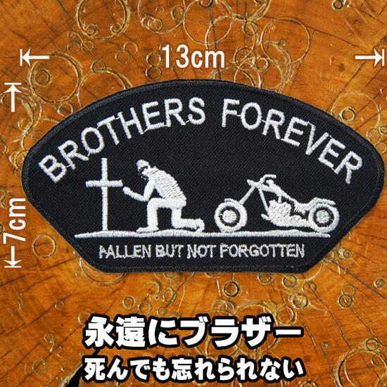 楽天市場 刺繍 アイロン ワッペン Brothers Forever 永遠にブラザー 黒 白 アップリケ パッチ スラング 英語 名言 文字 のりつき 手作り リペア 大人向け アメカジ Robber Gabriela