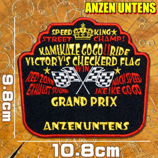 楽天市場】大きいワッペン 刺繍 アイロンワッペン【マッハ