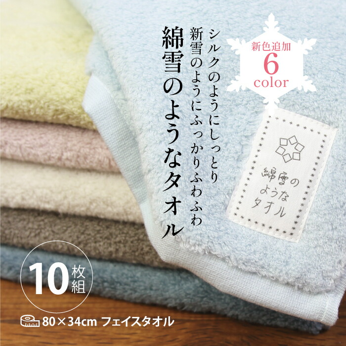 theGazettE タオル10枚セット giftset-0011gn_dc03ebbd-f9af-