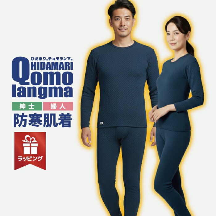 たたみ目まり エベレスト山 8848 思わしい肌付き 成人男性 長袖丸首プルオーバー パンツ お上さん 長袖丸首肌付き タイツ 米国海軍 M L LL 生あたたかい肌付き 消臭 抗菌防臭 保温 防寒 日本製 御釣り アウトドア 山登り 敬老の日 寒中見まい 生まれ落ちる日 差し上げ物荷拵え無料 追い掛ける能力のある送りとどける スキーの板 スノボ 差し上げ物