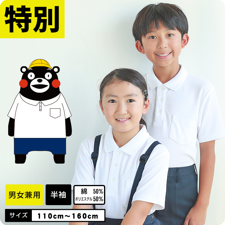 楽天市場】【女の子専用】 ポロシャツ 白 吸汗 速乾 半袖 制服 小学校 スクール キッズ 小学生 発表会 入学式 卒業式 女の子 スクールポロシャツ  ベーシック キッズポロシャツ : 学生服・学校用品の専門店ガッコス