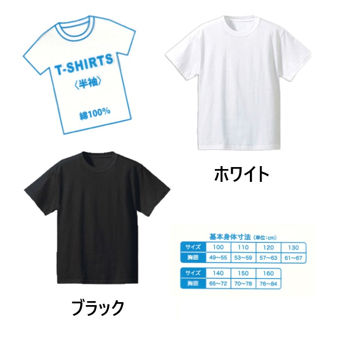 高価値セリー 無地Tシャツ 半袖 長袖 綿100％ Ｔシャツ 無地 インナー キッズ 肌着 着替え 子供肌着 白 黒 qdtek.vn