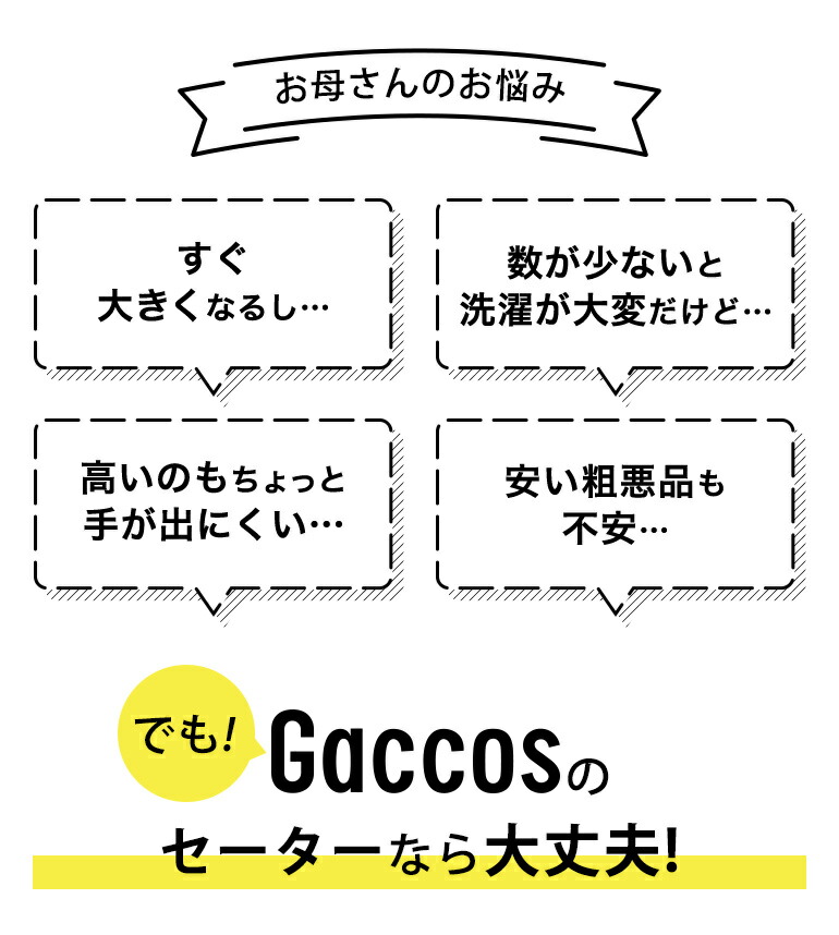 超特価激安 スクールセーター ウール混 制服 小学校 小学生 男の子 女の子 スクール フォーマル 発表会 入学式 卒業式 キッズ 入学準備 受験  plan-jus.com