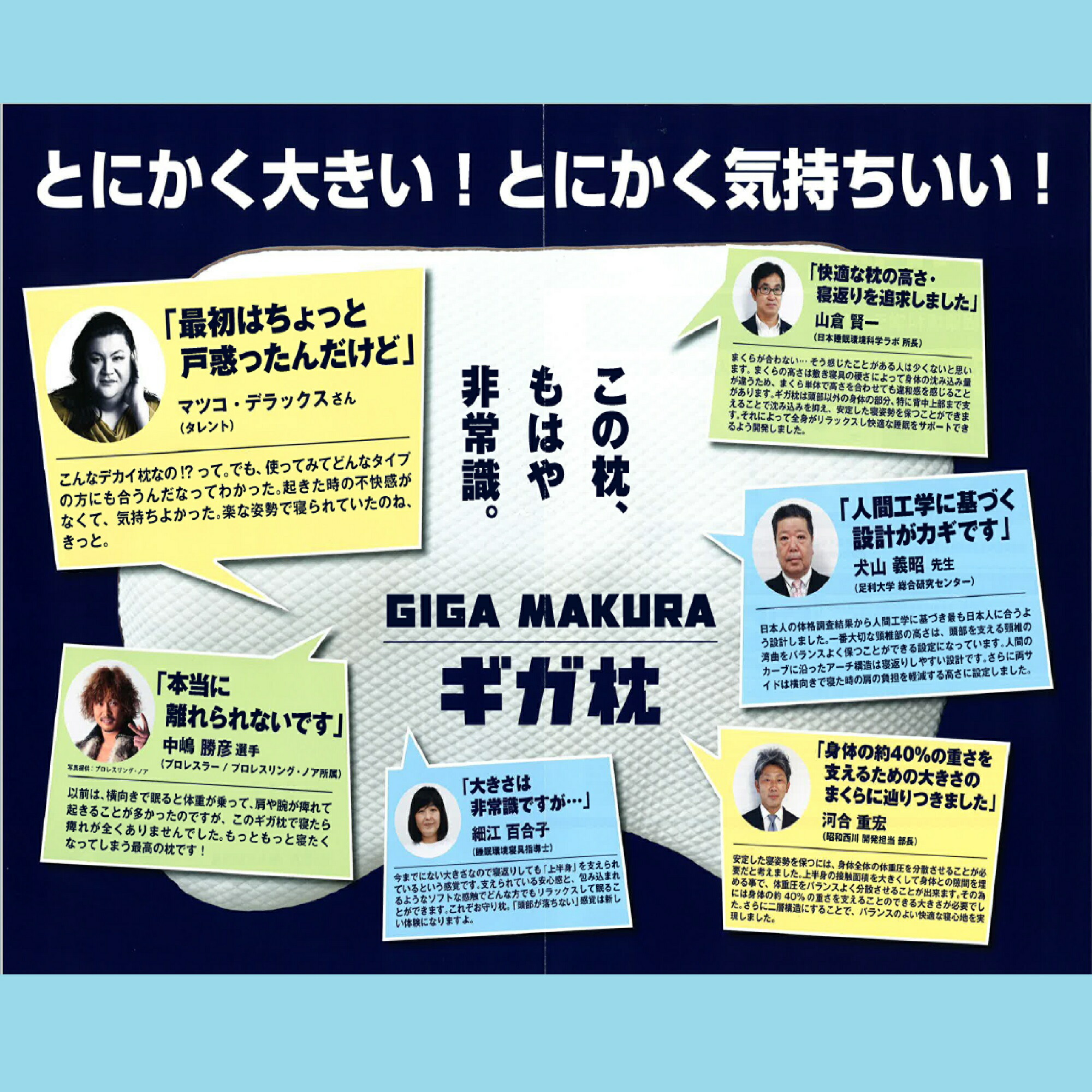 60%OFF!】 昭和西川 ギガ枕 ＧＩＧＡ ＭＡＫＵＲＡ 専用カバー付 収納袋付 高さ簡単調整 抗菌防臭機能 低反発 ウレタンフォーム 通気孔付  www.agroservet.com