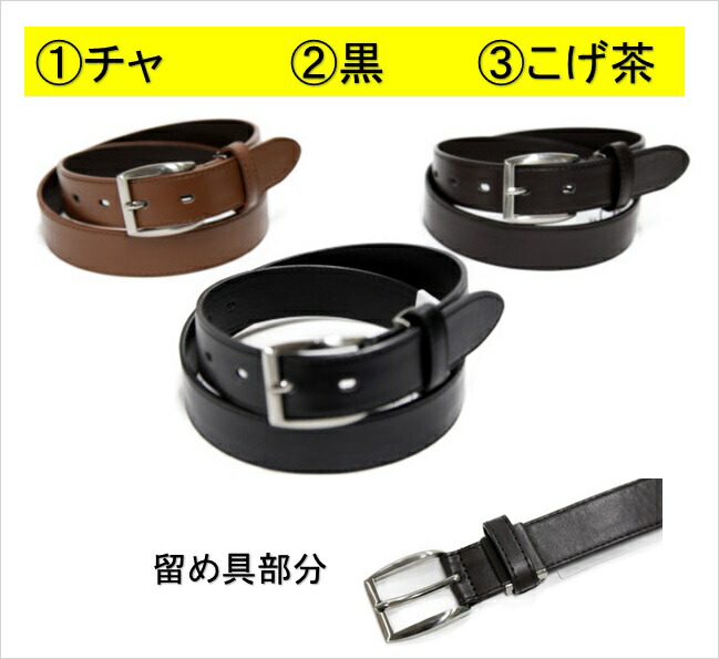 コンバース学生ベルト小学生小学校子供ベルト制服