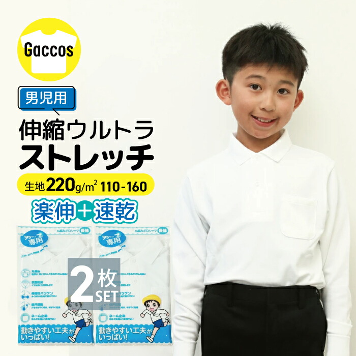 楽天市場】【送料無料】長袖シャツ 男の子 スクール シャツ 長袖