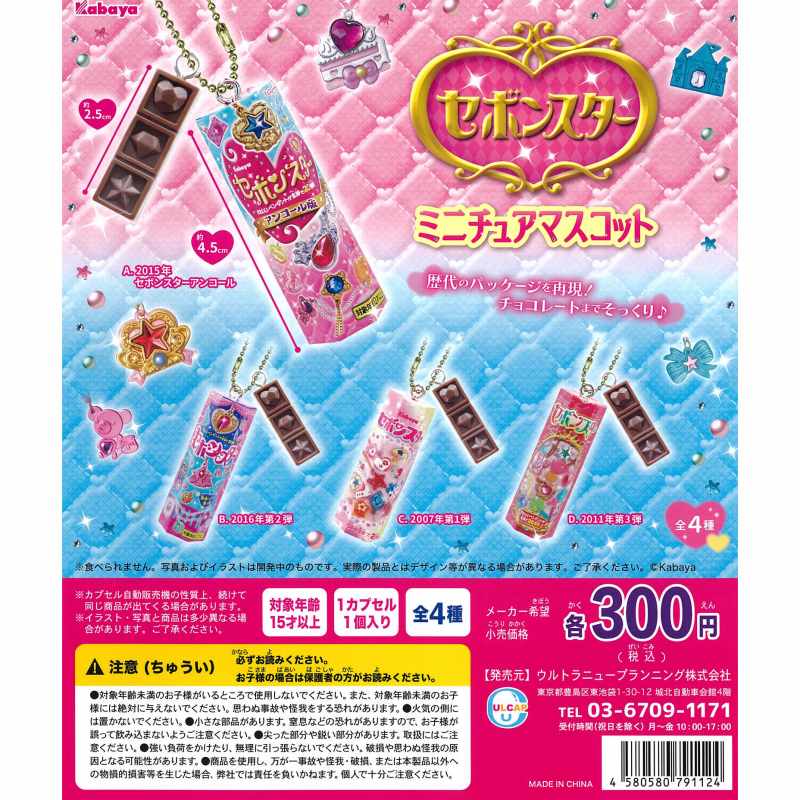 SALE／81%OFF】 ねるねるねるね ガチャ ミニチュアキーチェーン2 2点セット