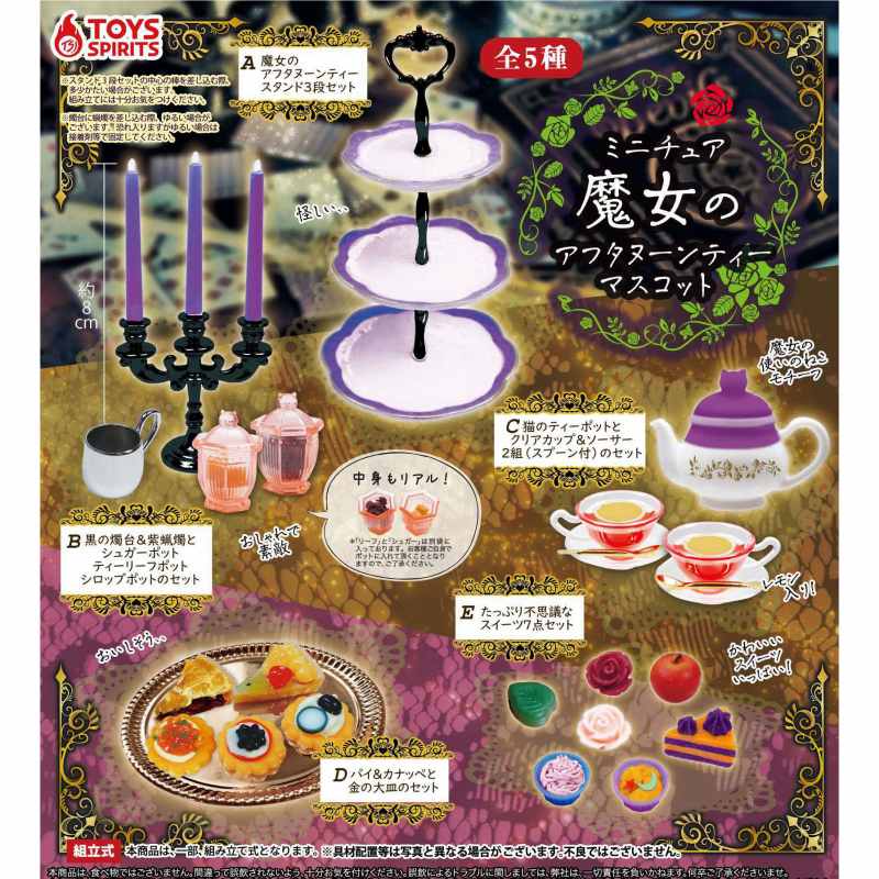 楽天市場】まな板マスコット2 全5種セット【在庫品】 : ガチャガチャ侍