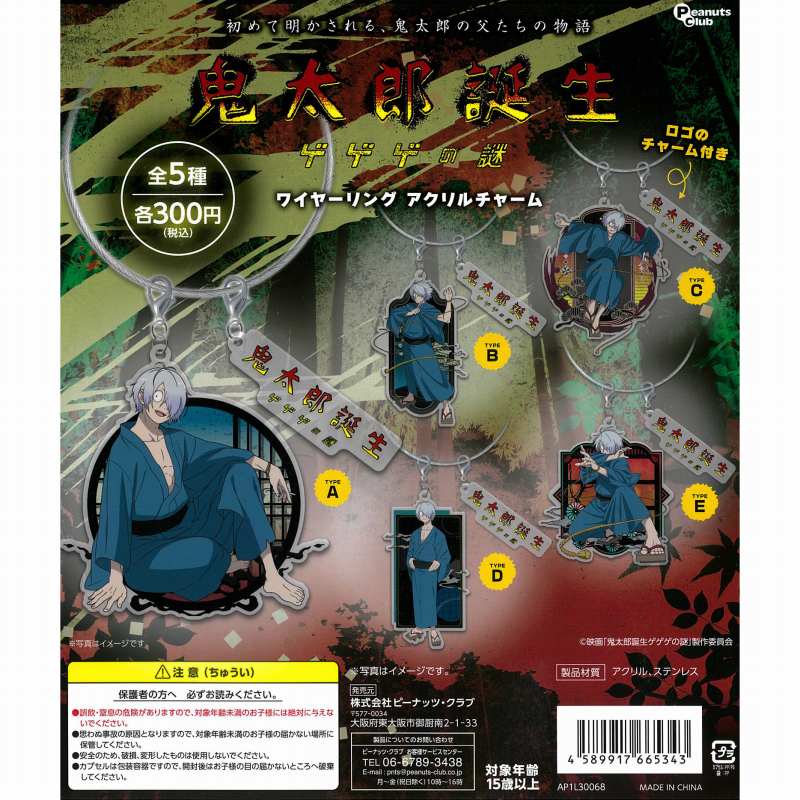 Amazon.co.jp: 鬼太郎誕生 ゲゲ郎 ゲゲゲの謎 ダイカットスマホ