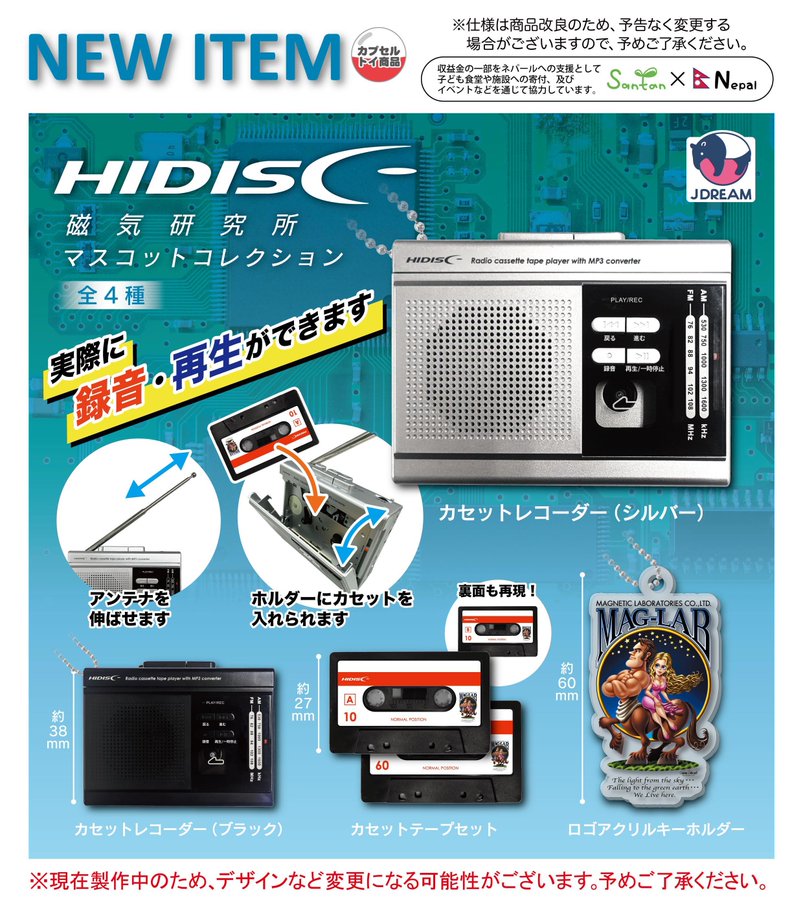 なつかしのガラケーマスコット なつかしのガラケー マスコット ガチャガチャ 白 - メルカリ