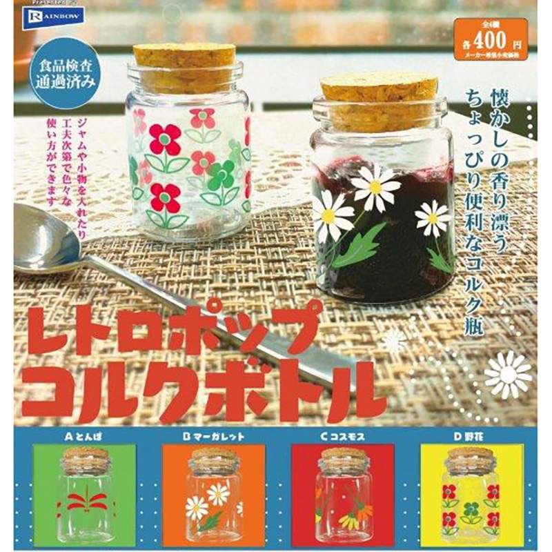 商品追加値下げ在庫復活 <br>レトロポップコルクボトル <br>全4種セット 発売予定