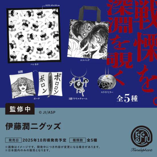 男性ブランコ いとうひでみ グッズセット AZONE INTERNATIONAL::HappinessClover::商品詳細