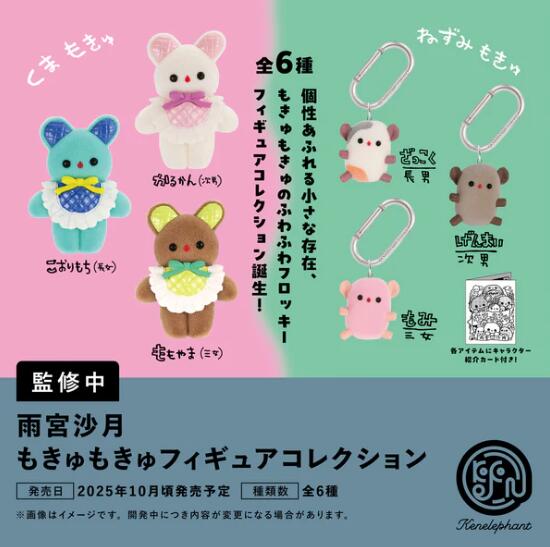 楽天市場】モンチッチ マスコットキーチェーン4 全6種セット