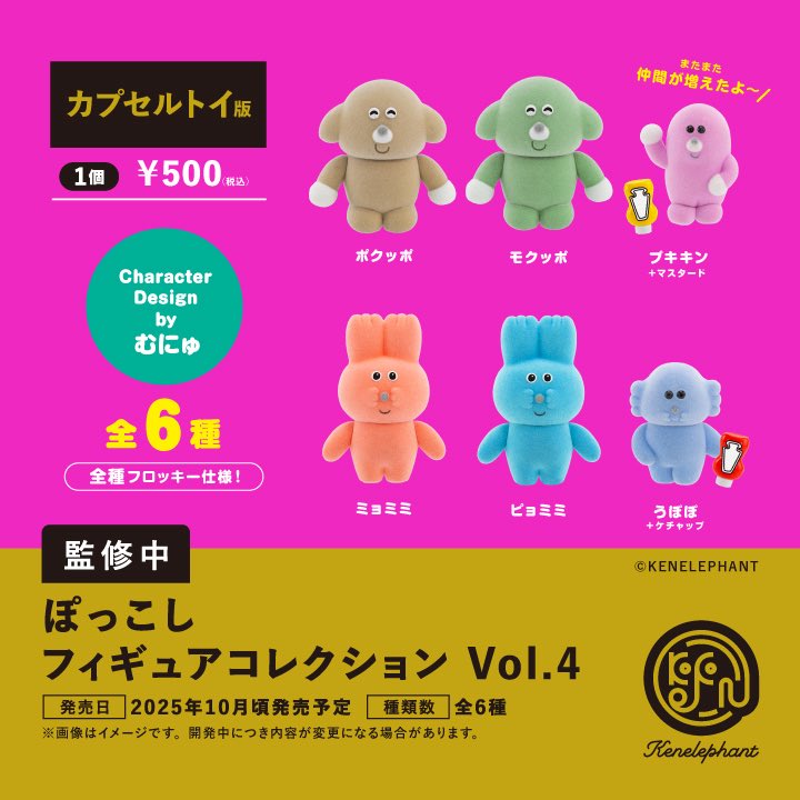 【新品・未開封】mojojojo TODD FRIENDS BIG BIG Todd friends / mojojojo ぬいぐるみ抽選