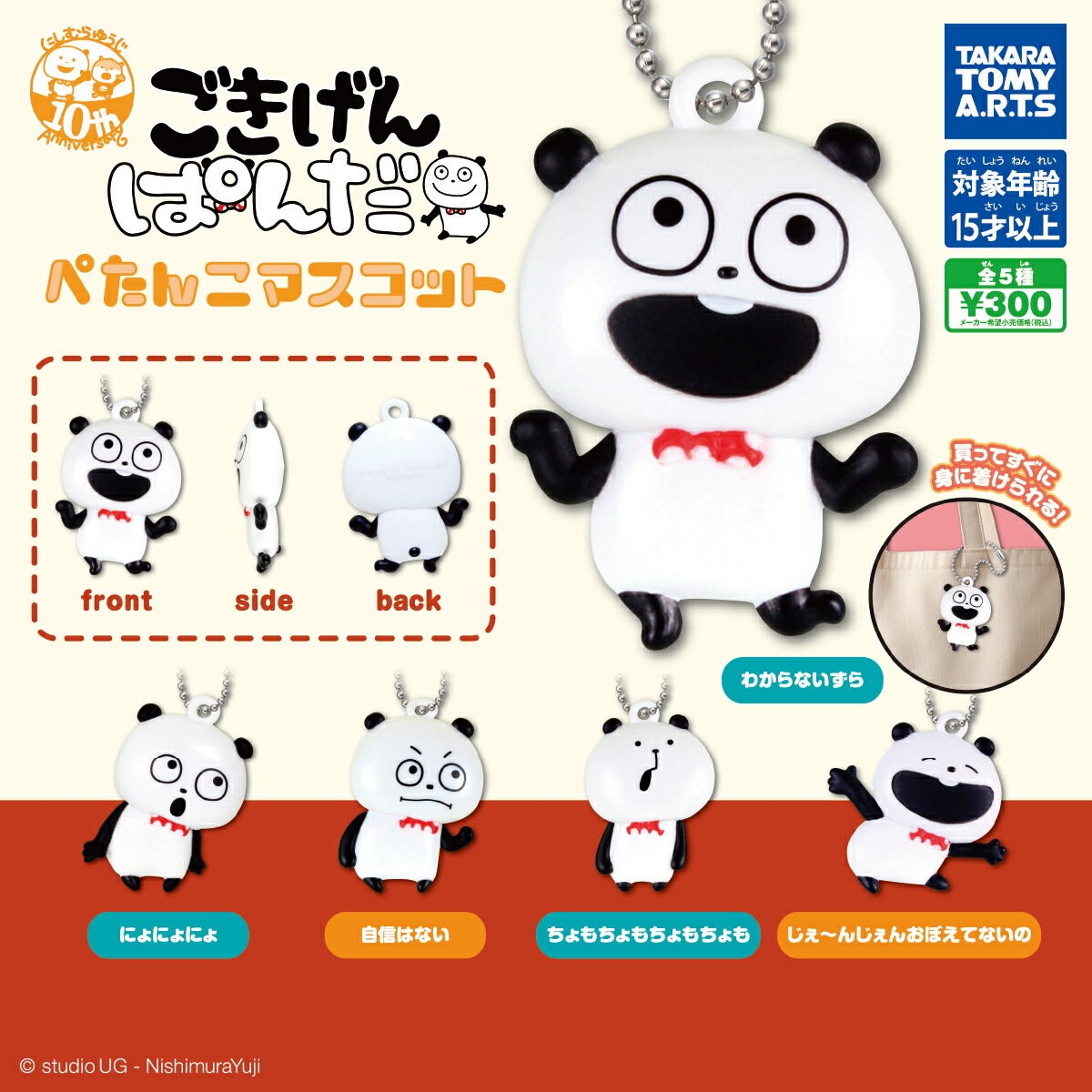 ごきげんぱんだ こねずみ ぷちぬいぐるみ コンプ4個セット、コースター2枚セット 楽天市場】【9月予約】ごきげんぱんだ ぷちぬいぐるみ2 全4種
