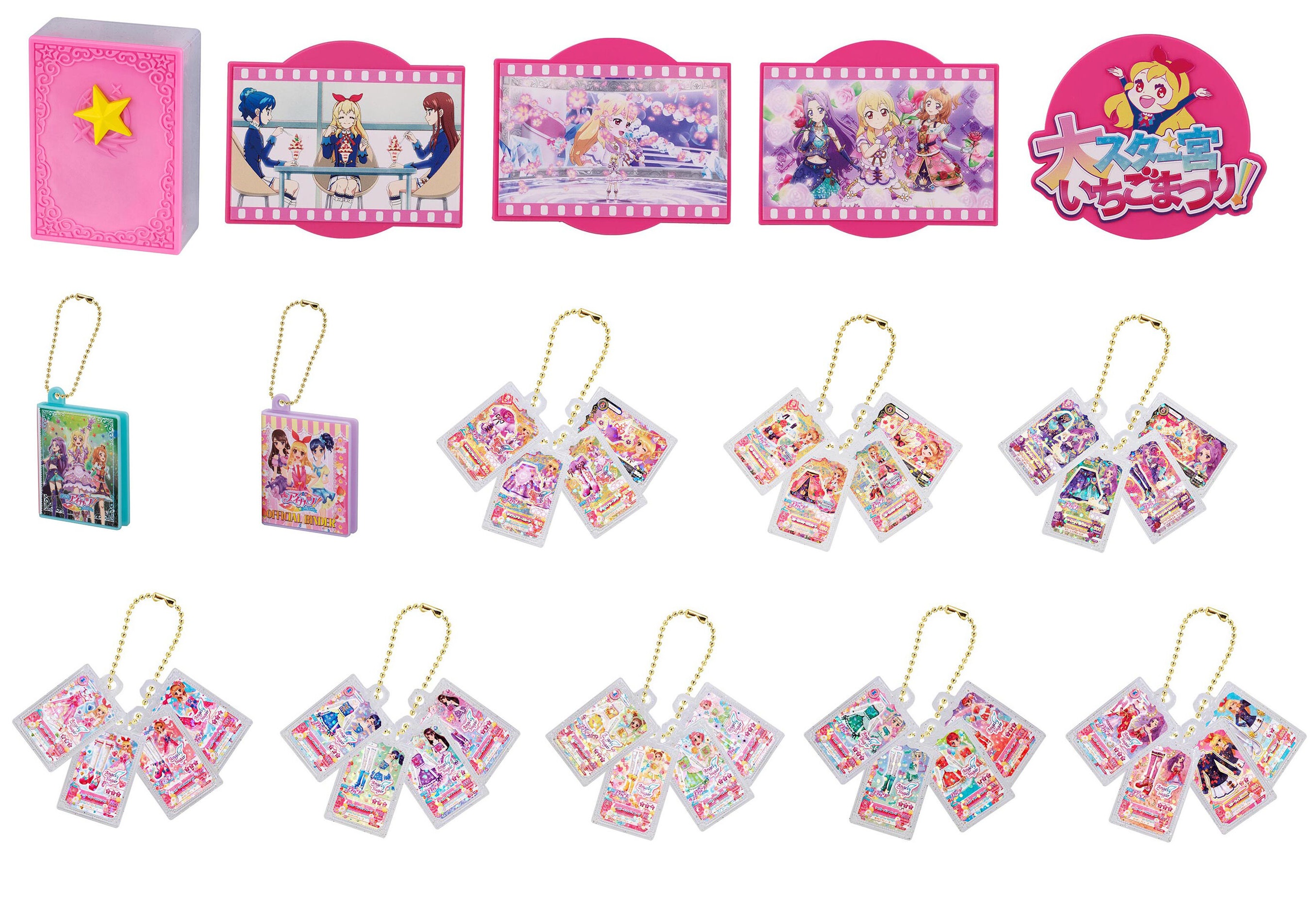 楽天市場】【コンプリート】アイカツ！フレンズ アイドル