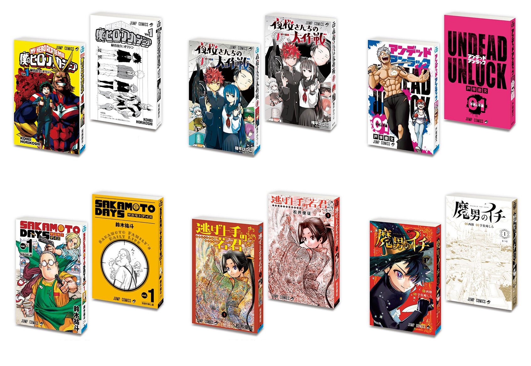 楽天市場】豆ガシャ本 「週刊少年ジャンプ ジャンプコミックス