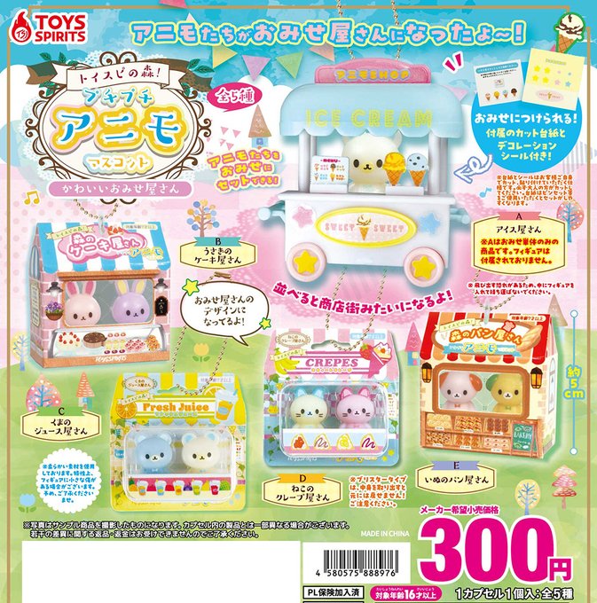 じょせまる　マスコット　5種コンプリートセット じょせまる ぬいぐるみ 全5種セット コンプ コンプリートセット