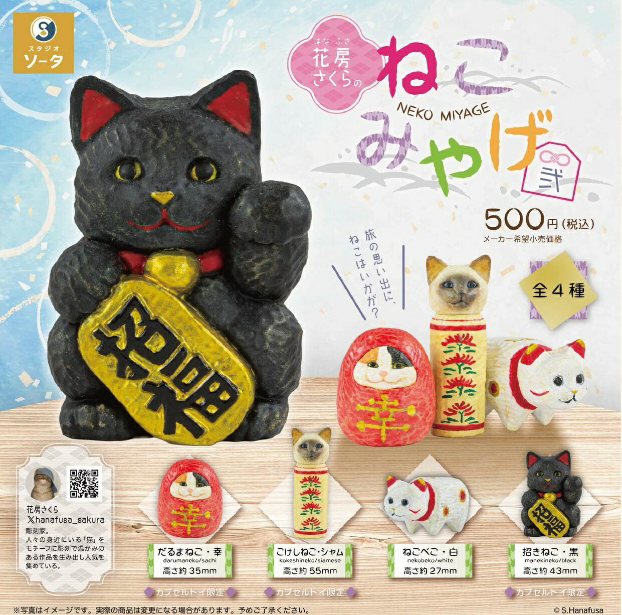 猫ガチャ 24bc10c34e1e998c7ffe450ea653ef