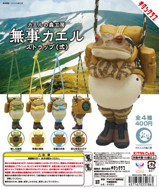 当時物 パトラ ど根性ガエル ヒロシ&ピョン吉 ペンダント ヴィンテージ ソフビ 当時物 パトラ ど根性ガエル ヒロシ&ピョン吉 ペンダント ヴィンテージ