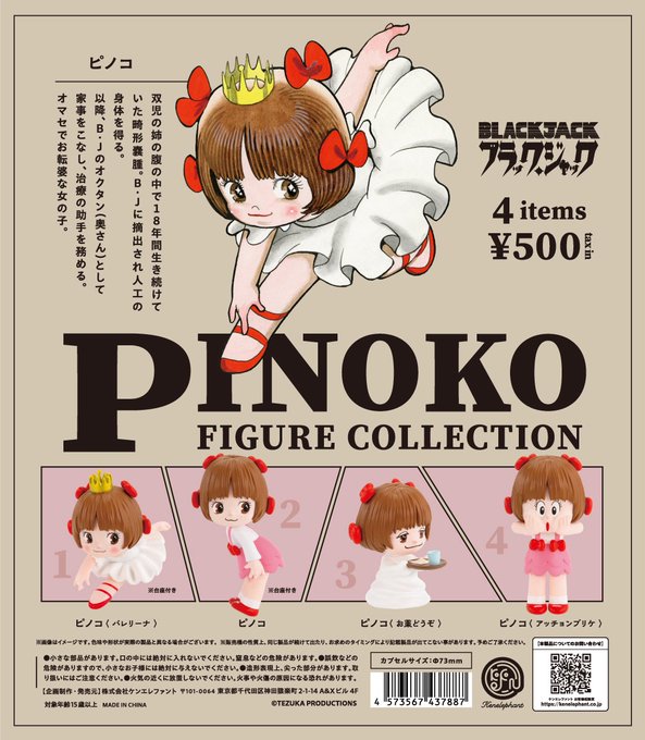 kntoy54-0318 プリコネ ひっかけフィギュア 9種セット 楽天市場】【1月