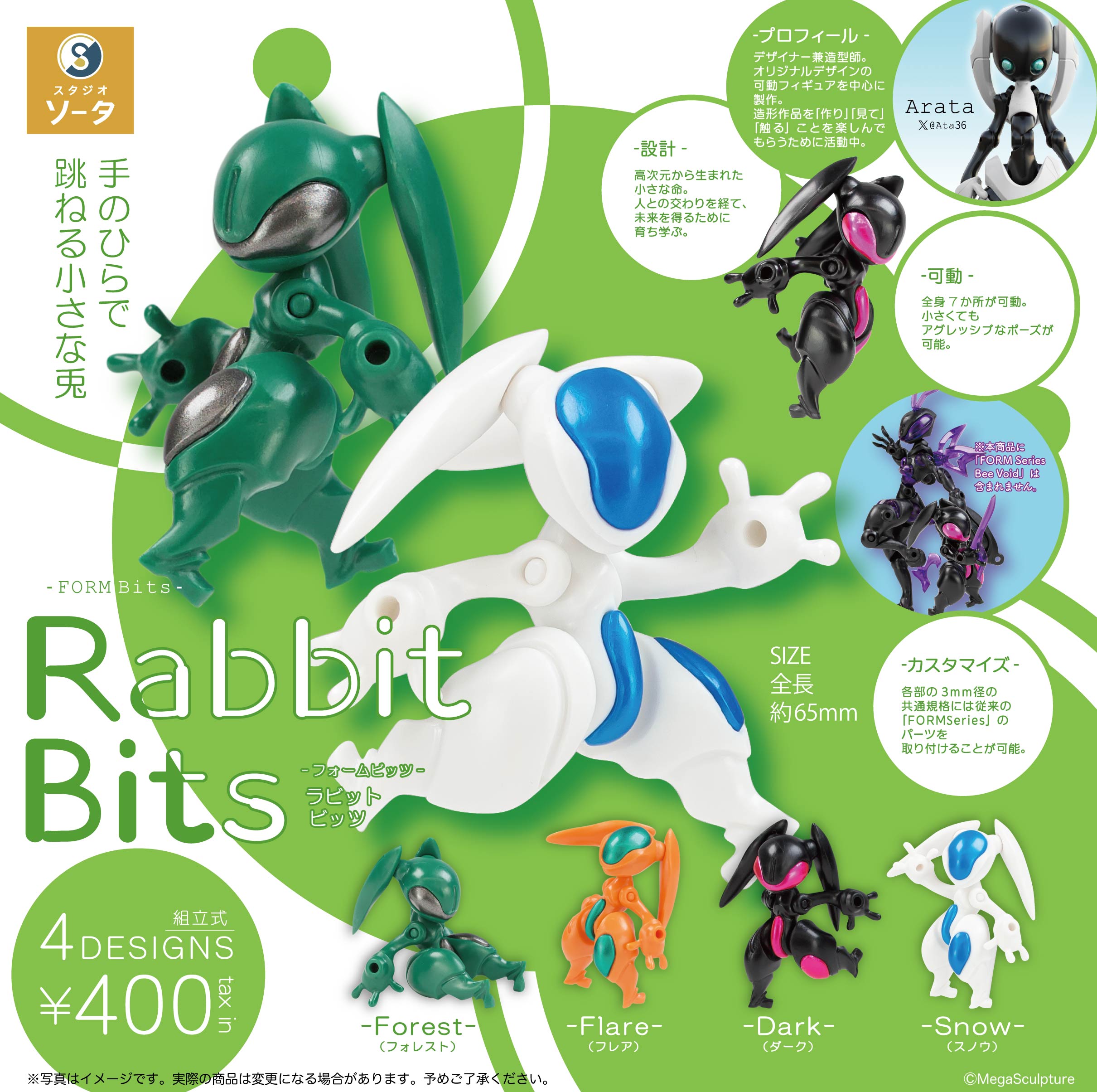 楽天市場】【1月発売予定】 FORM Bits Rabbit Bits フォームビッツ