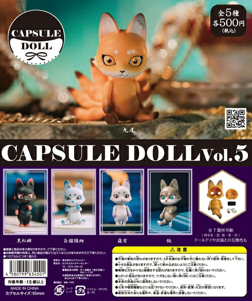 楽天市場】電脳大工 狐の嫁入り 全4種セット コンプ