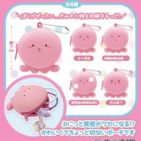 楽天市場】【タコピー】タコピーの原罪 タコピーBIGぬいぐるみ 約30