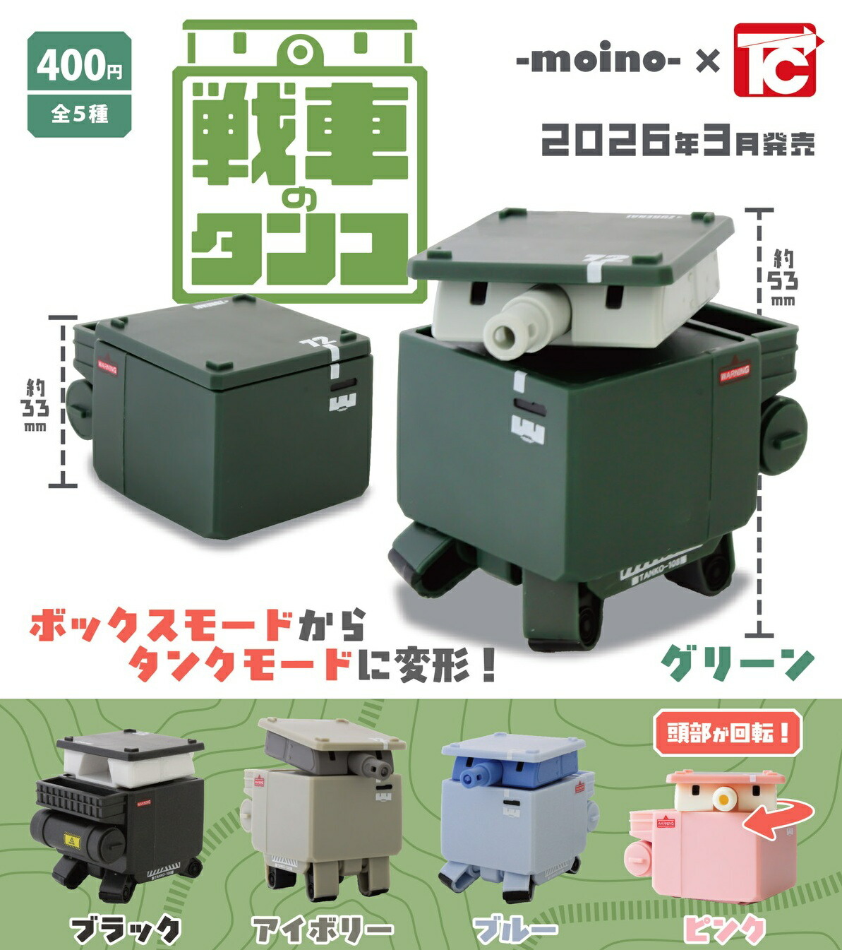 楽天市場】FORM Bits Rabbit Bits カプセル版 全4種セット【フル